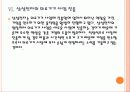 [의료기기] 첨단 의료기기 시장의 성장과 업체들의 경쟁전략 PPT자료 18페이지