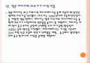 [의료기기] 첨단 의료기기 시장의 성장과 업체들의 경쟁전략 PPT자료 21페이지