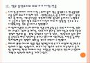 [의료기기] 첨단 의료기기 시장의 성장과 업체들의 경쟁전략 PPT자료 23페이지