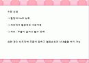 수액요법의 목적과 종류 38페이지