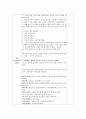 어린이집을 방문하여 실내 자유선택놀이 시간을 40분간 참관하고, 자유선택놀이 시간에 교사가 유아들의 놀이에 어떻게 개입해서 놀이를 지도하고 있는지, 시간의 순서대로 교사의 언어사용유형을 모두 기록하고, 앞에서 배운 학자들의 놀이개입이론에 의해 분석해본다  3페이지