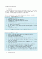 보육기관의 안전관리의 필요성과 실내 실외시설의 안전관리 내용을 정리해 보세요. 그리고 교사로서 보육기관에서 유아의 안전에 대해 주의할 점은 무엇인지 자신의 생각을 정리해 주세요. 1페이지