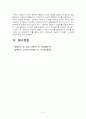 과 의 ① 성격발달 이론 ② 상담자와 내담자 관계 ③ 주요기법을 각각 쓰시오 6페이지