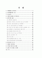 노인/청소년/아동청소년 자살예방 종합대책 2페이지