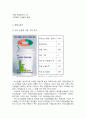 카페베네 마케팅 전략 분석 - 환경분석 및 SWOT, STP, 4P 분석 6페이지