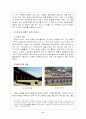 서울 도심지역의 공간구조 변화 3페이지