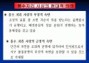 국토와 지리 정보 PPT 23페이지