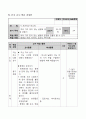 3-2)국어-4.차근차근하나씩-여러가지 뜻이 있는 낱말로 문장만들기(3차시) 5페이지