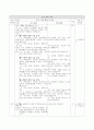 5-1)도덕-5.서로_존중하는_태도-타인의_권익_존중을_위한_실천하기 8페이지