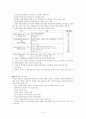 심장질환(heart disease) 대표적인 3종류 5페이지