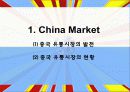 EMART 이마트 중국시장진출 국제마케팅전략 5페이지