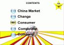 EMART 이마트 중국시장진출 국제마케팅전략 16페이지