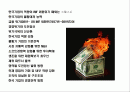 글로벌 기업의 위기극복 전략과 한국기업의 금융위기 극복 사례분석 2페이지