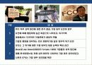 글로벌 기업의 위기극복 전략과 한국기업의 금융위기 극복 사례분석 9페이지