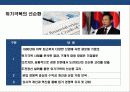 글로벌 기업의 위기극복 전략과 한국기업의 금융위기 극복 사례분석 10페이지