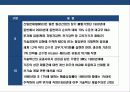 글로벌 기업의 위기극복 전략과 한국기업의 금융위기 극복 사례분석 26페이지