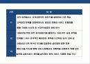 글로벌 기업의 위기극복 전략과 한국기업의 금융위기 극복 사례분석 27페이지