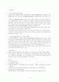 Bronchial Asthma case report 10페이지