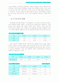 우리나라 독거노인의 사회복지서비스 현황과 개선과제 8페이지