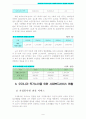 우리나라 독거노인의 사회복지서비스 현황과 개선과제 9페이지