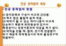 박막제조방법 진공증착법 15페이지