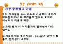 박막제조방법 진공증착법 17페이지