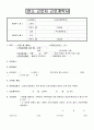 [금년최신][연소자표준근로계약서양식][미성년자근로계약서][후견인동의서&친권자동의서양식포함][연소자고용계약서][미성년자근로계약서양식]  1페이지