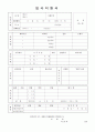 이력서표준양식 인턴사원자소서 2페이지