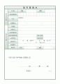 [2017최신, 재직증명서(경력증명서)양식 1페이지