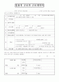 [2016인기자료][근로 계약서표준양식][근로계약서양식][고용계약서][계약직고용계약서][근로계약서서식][근로계약서]  1페이지