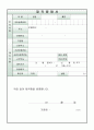 이력서양식 이력서서식 이력서이력서표준양식+정보통신업계자소서 1페이지