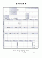 이력서양식 이력서서식 이력서이력서표준양식+유통관리사자소서 4페이지