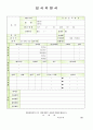 이력서양식 이력서서식 이력서이력서표준양식+자동차영업사원자소서 2페이지
