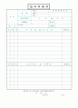 이력서양식 이력서서식 이력서이력서표준양식+주류업계자소서 10페이지