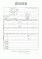 이력서양식 이력서서식 이력서이력서표준양식+조선업계자기소개서 1페이지