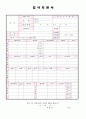 이력서양식 이력서서식 이력서이력서표준양식+자기소개서독특한질문들모음 4페이지