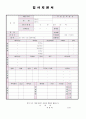 이력서양식 이력서서식 이력서이력서표준양식이벤트업체자기소개서 10페이지