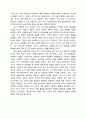 [건축가] 알바알토(Alvar Aalto) 파이미오 결핵 요양소 6페이지