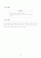 5)국어_5.따뜻한 눈길로-추천하는 글쓰기 10페이지