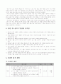 3-1)사회-3.고장의 생활과 변화-생활도구 변화에 따른 생활모습 변화 이유에 대해 알기 5페이지