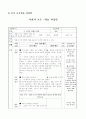 3-1)사회-3.고장의 생활과 변화-생활도구 변화에 따른 생활모습 변화 이유에 대해 알기 9페이지