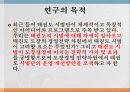 태권도 시범1 5페이지