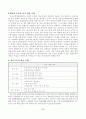 4)수학-3.원-원의 반지름과 지름의 성질 9페이지