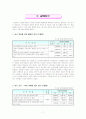 3)수학-6.소수-소수의 크기 비교하기(4-7) 8페이지