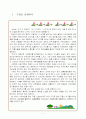 ★3)미술-8.판본체쓰기-굽은 획을 익혀 판본체로 은하 쓰기 2페이지