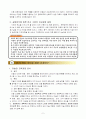 ★3)미술-8.판본체쓰기-굽은 획을 익혀 판본체로 은하 쓰기 7페이지