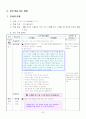 2)수학-7.시간알아보기-5분, 1분 단위로 시각 읽기 7페이지