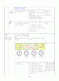 2)수학-7.시간알아보기-5분, 1분 단위로 시각 읽기 8페이지