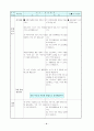 4)미술-12.우리미술문화-전통미술을 체험적 방법으로 감상하기 3페이지