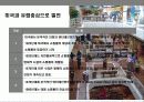 미래유통의 신성장동력 엔터테인먼트 쇼핑몰의 현황과 전략 9페이지